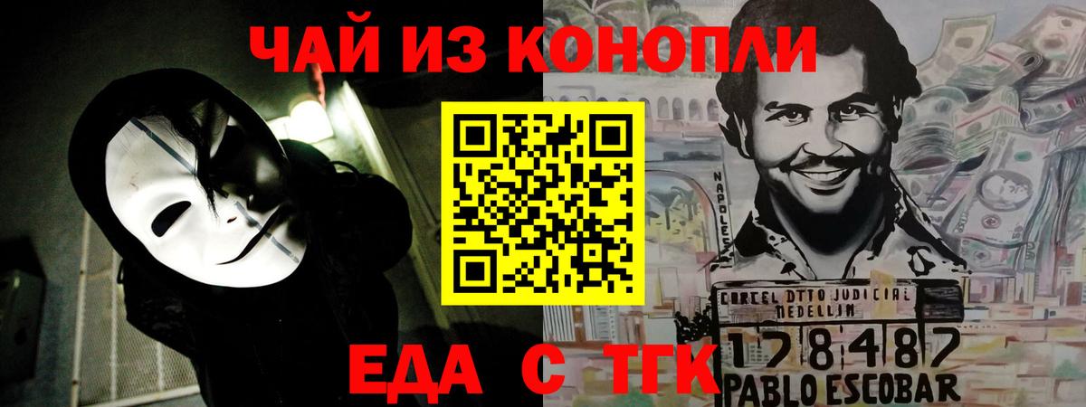 Котовск  Canna-Cookies конопля  Вход с VPN 