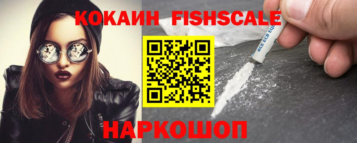Cocaine 98%  Вход с VPN  Котовск  COCAIN VHQ 
