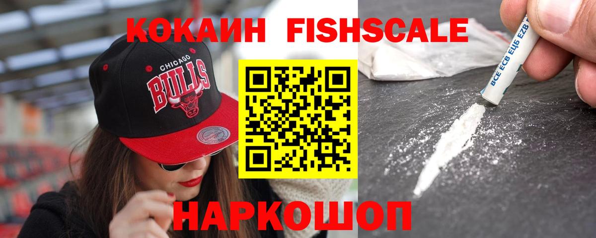 Кокаин Колумбийский Котовск