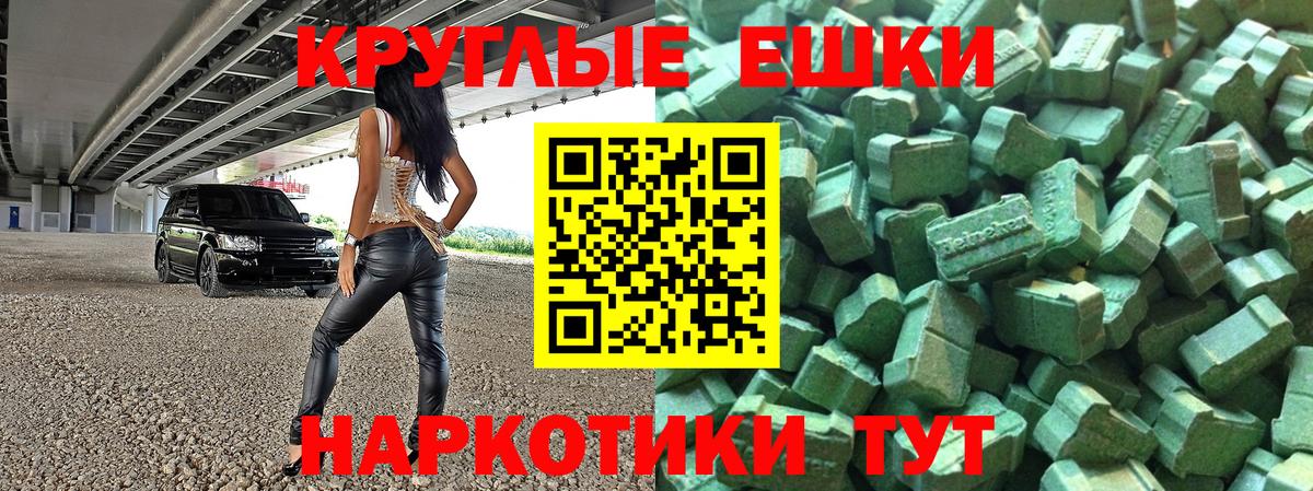 Экстази диски Котовск