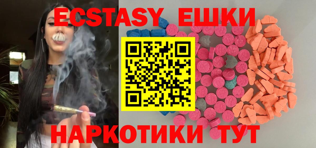 Ecstasy таблы  ЭКСТАЗИ  Вход с VPN  цена наркотик  Ecstasy mix  Котовск 