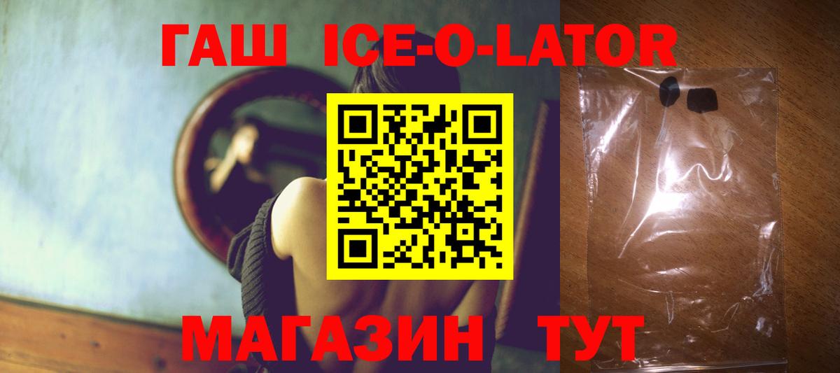 где найти наркотики  ГАШ hashish  Вход с VPN  Котовск 