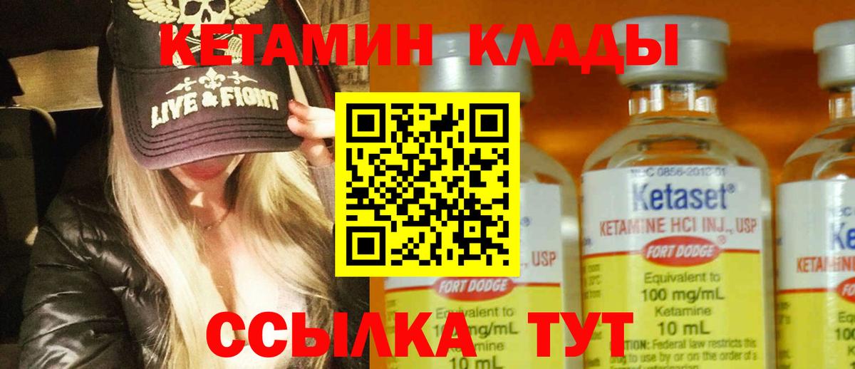 Котовск  Кетамин ketamine  Вход с VPN  КЕТАМИН ketamine 