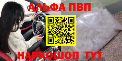 мяу мяу кристалл Бугуруслан