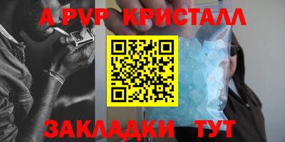 мяу мяу кристалл Бугуруслан