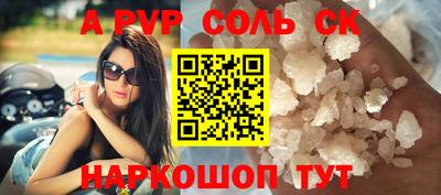 мяу мяу кристалл Бугуруслан
