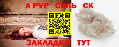 мяу мяу кристалл Бугуруслан