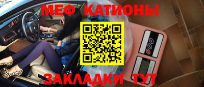 мяу мяу кристалл Бугуруслан