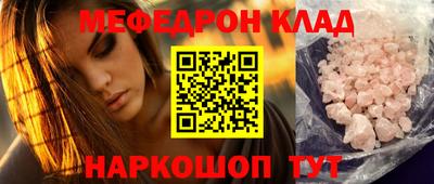 мяу мяу кристалл Бугуруслан