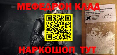 мяу мяу кристалл Бугуруслан