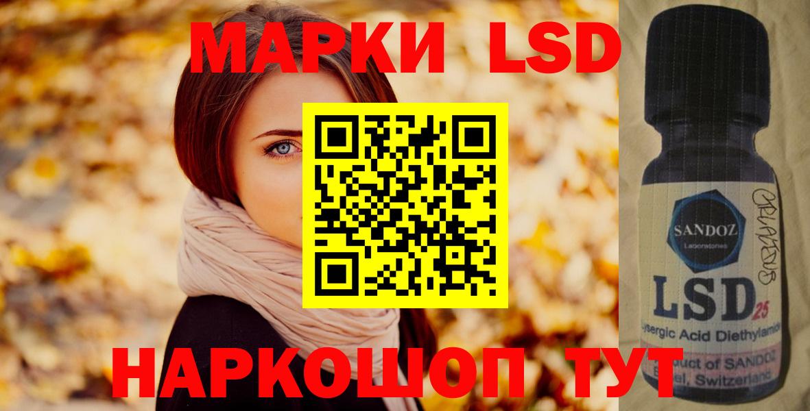 Котовск  ЛСД экстази кислота  ЛСД экстази  Вход с VPN  Лсд 25 экстази кислота 