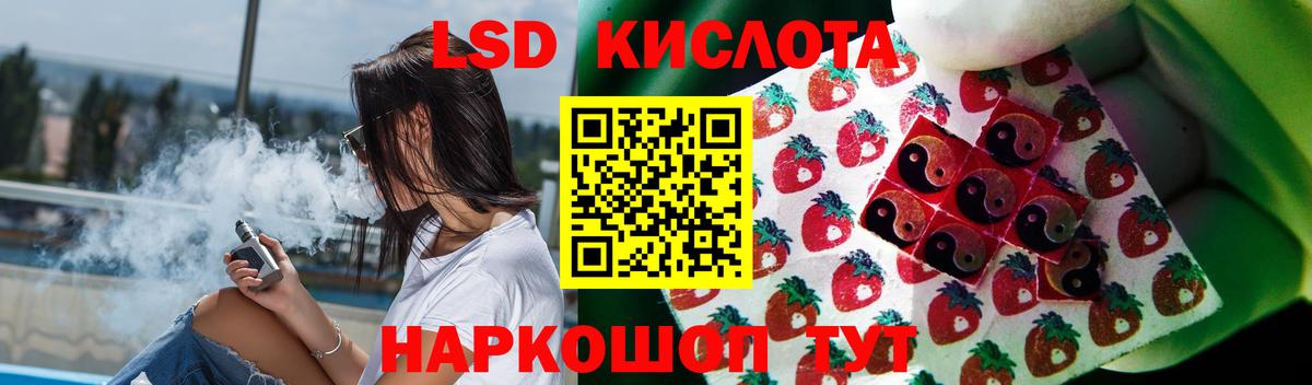 LSD-25 экстази ecstasy Котовск