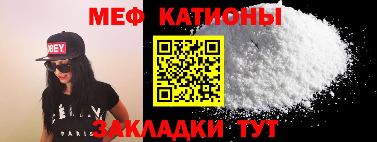 МЯУ-МЯУ mephedrone  Мефедрон  Мефедрон VHQ  Котовск  Меф  купить наркоту  Вход с VPN 