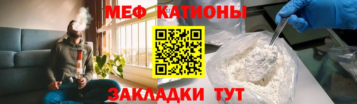 Меф мяу мяу кристаллы Котовск