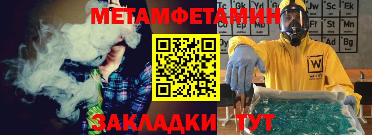 Первитин кристалл Котовск
