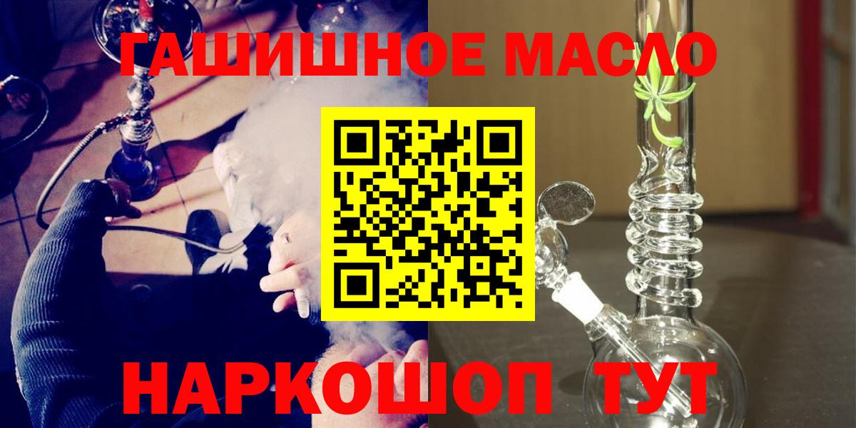 ТГК вейп  гидра сайт  купить наркотик  ТГК THC oil  Котовск  Вход с VPN 
