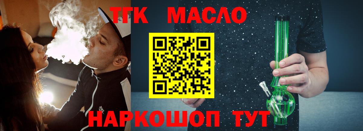Дистиллят ТГК вейп с тгк Котовск