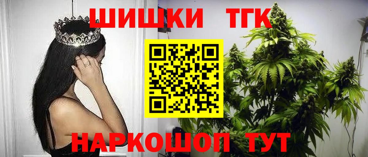 Котовск  МАРИХУАНА LSD WEED  Вход с VPN  Шишки марихуана индика  Конопля план 